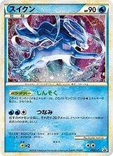Japanese Promo