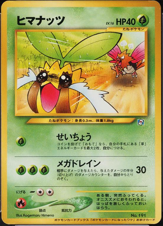 Japanese Promo