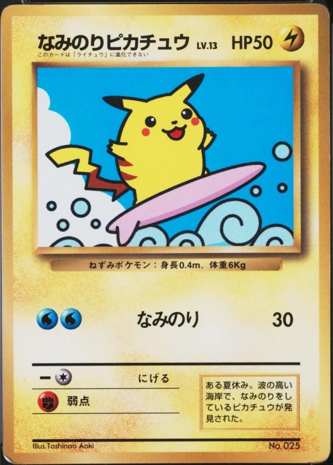 Japanese Promo