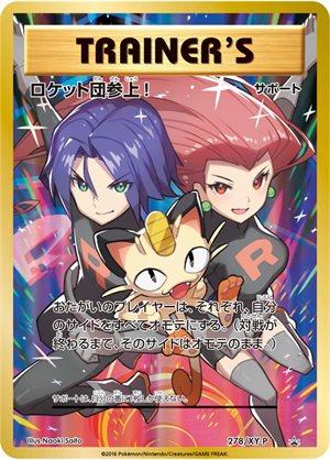 Team Rocket