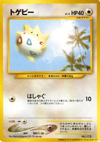Japanese Promo
