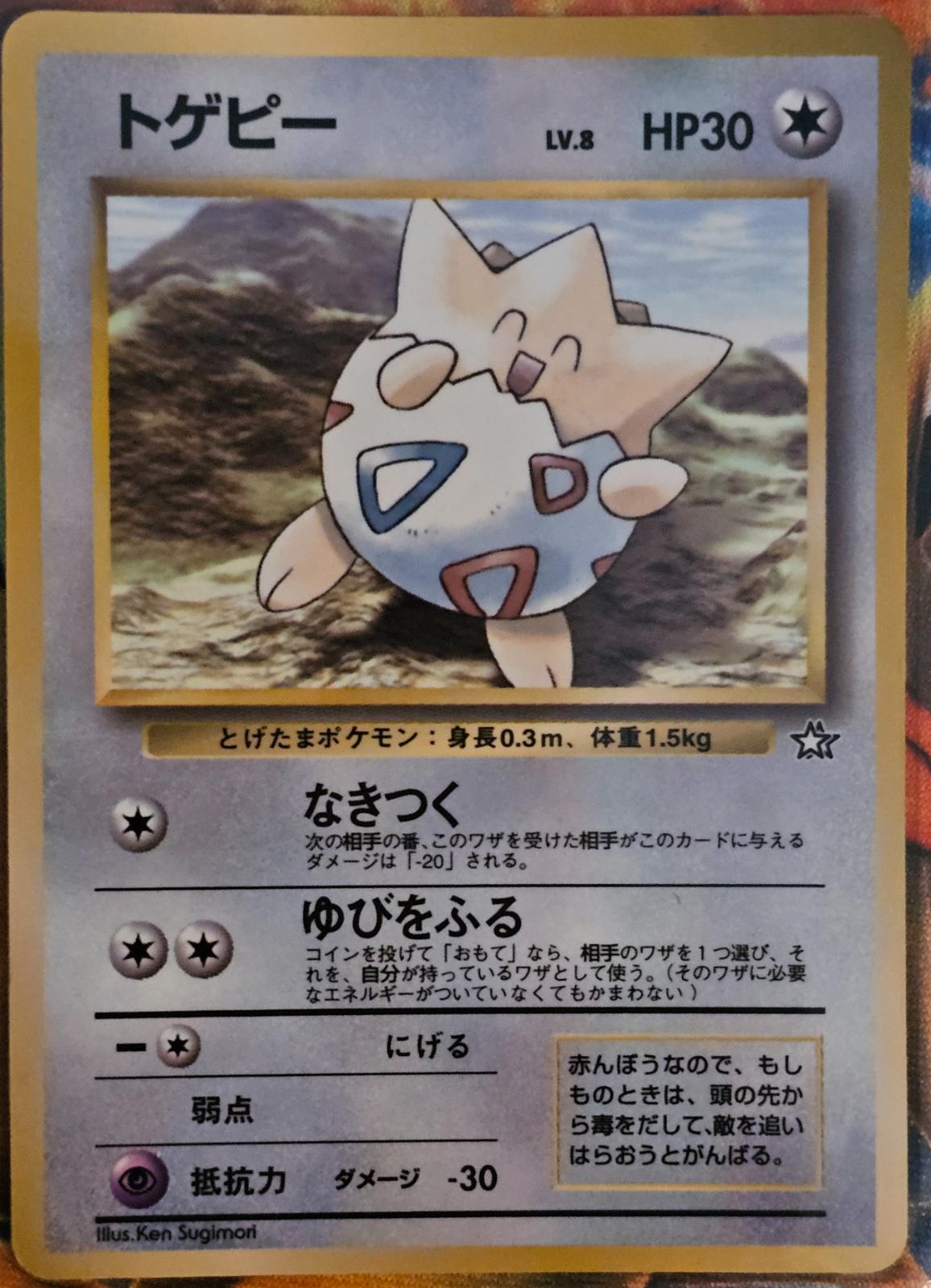 Japanese Promo