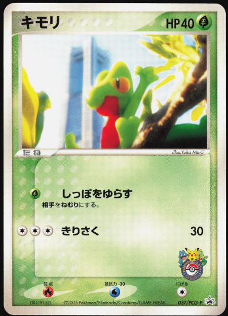 Japanese Promo