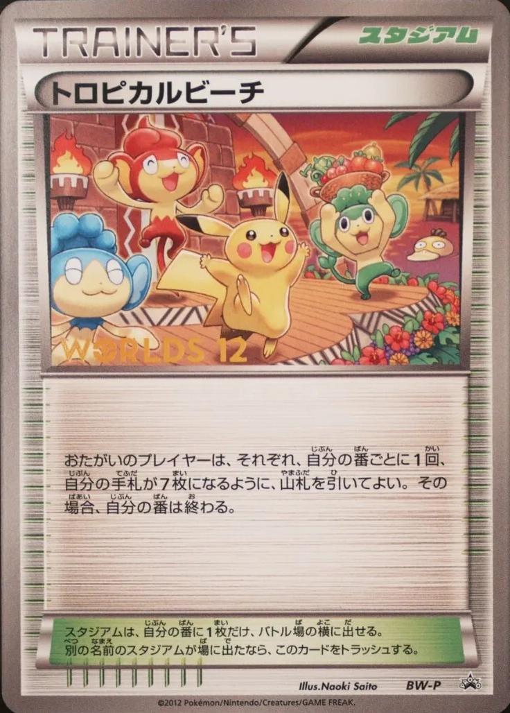 Japanese Promo