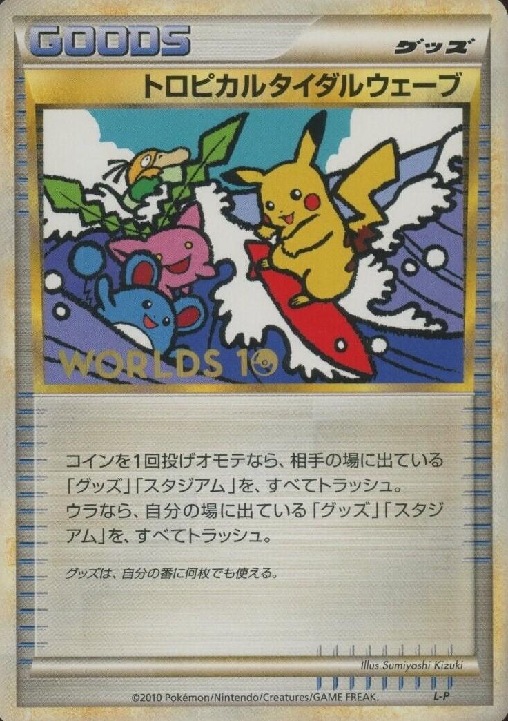 Japanese Promo