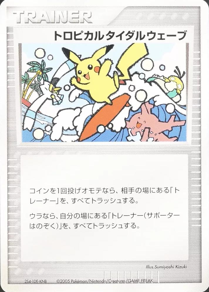 Japanese Promo