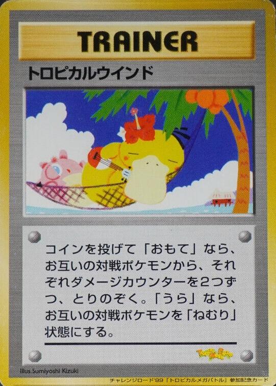 Tropical Wind