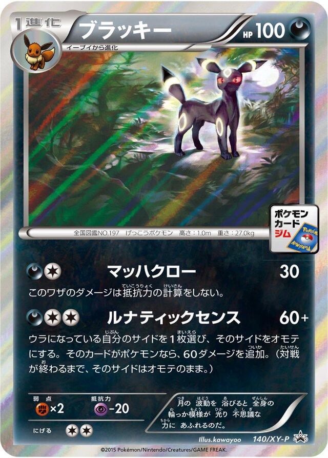Japanese Promo