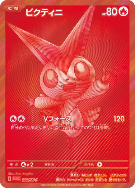 Japanese Promo