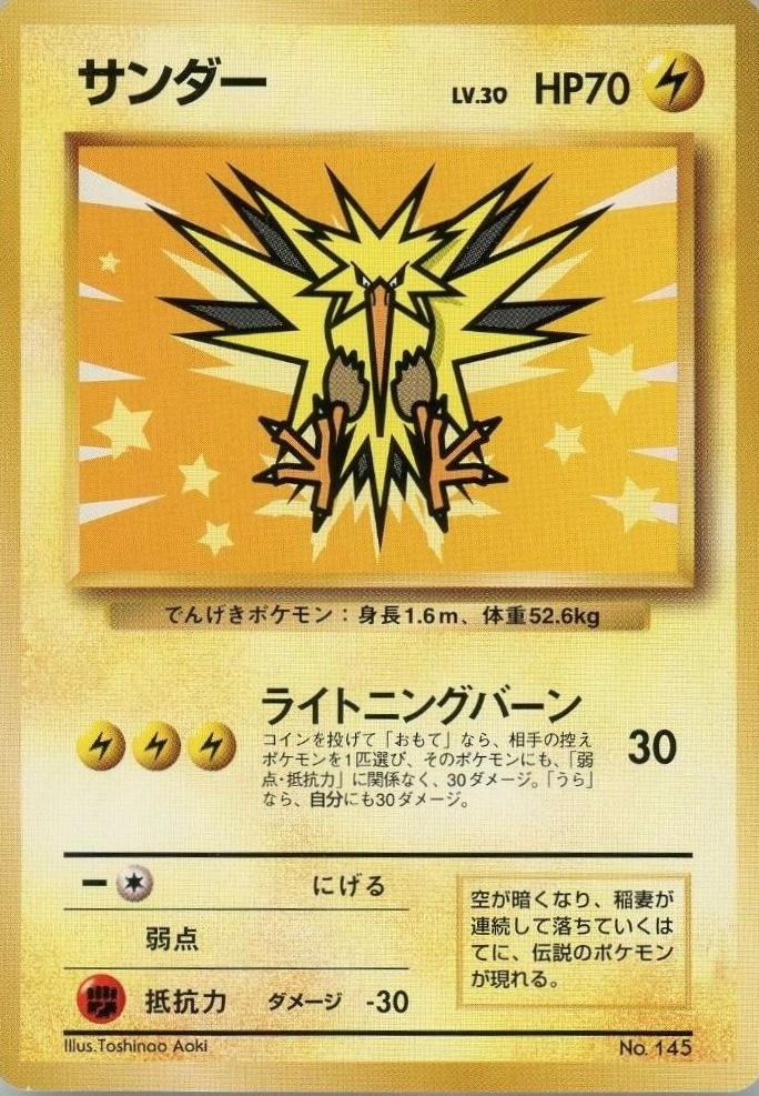 Zapdos