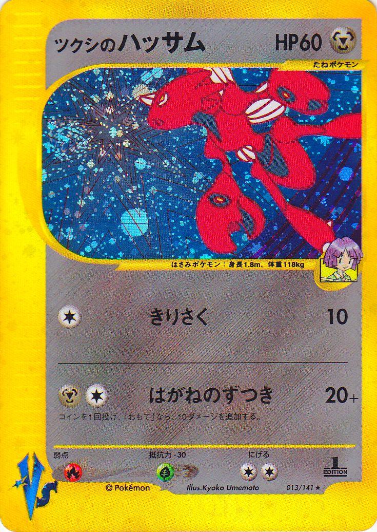 Bugsy's Scizor