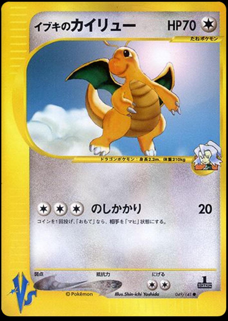 Clair's Dragonite