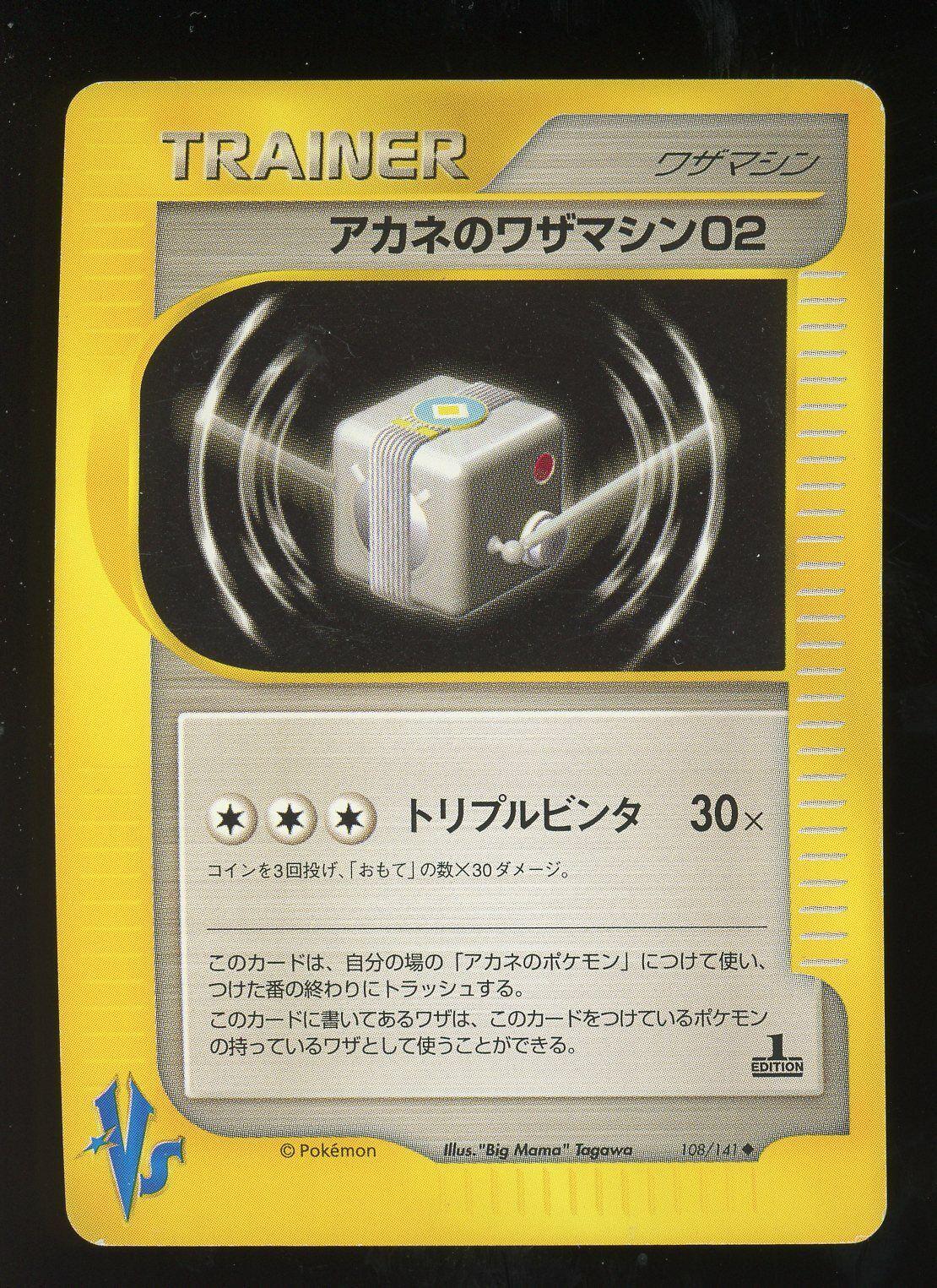 Whitney's TM 02
