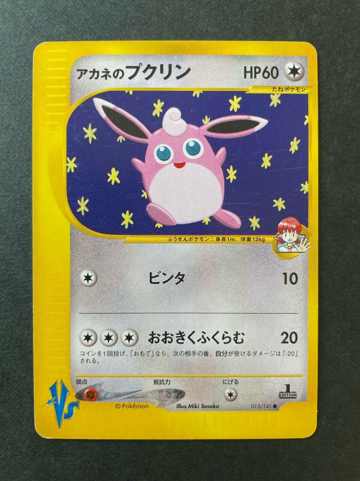 Whitney's Wigglytuff