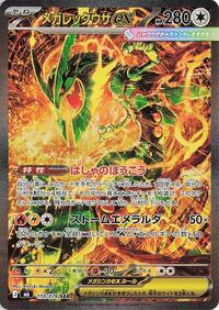 Mega Rayquaza ex #110