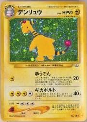 Ampharos