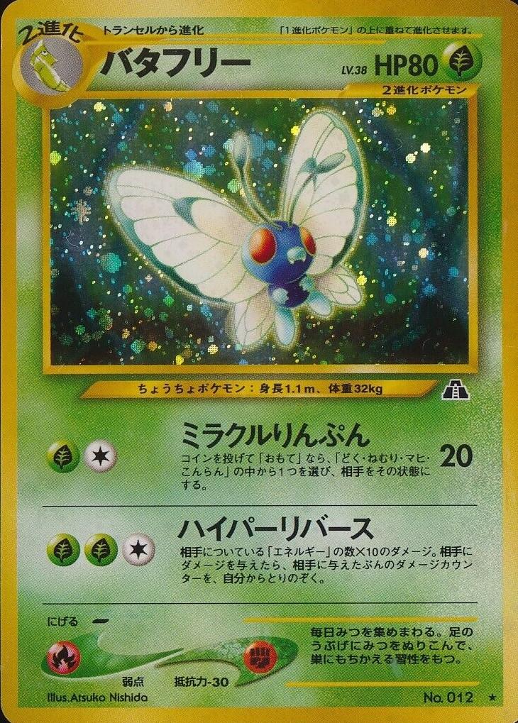 Butterfree