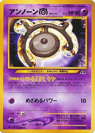 Unown M