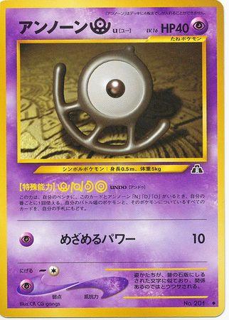 Unown U