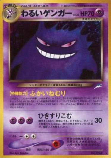 Dark Gengar