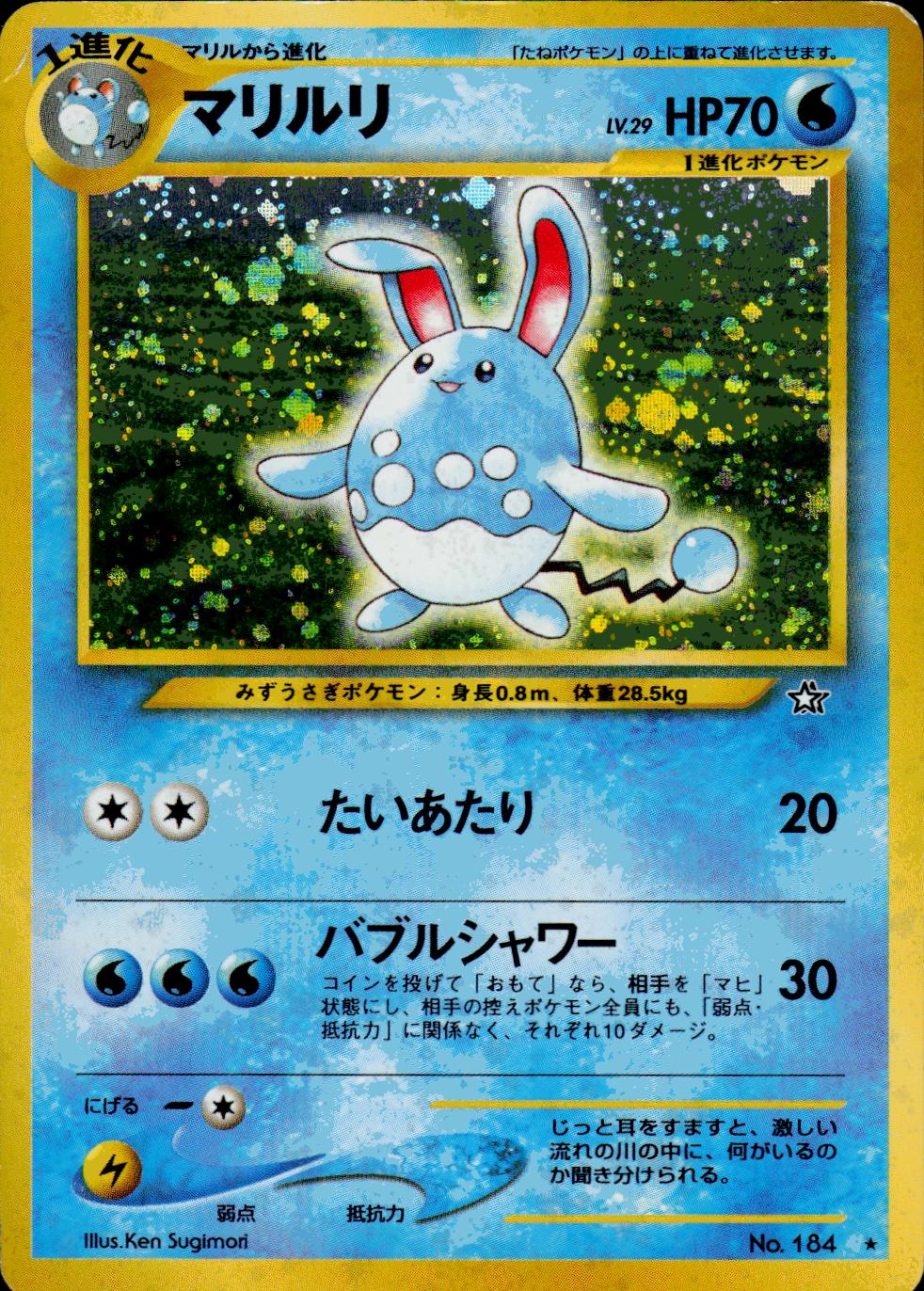 Azumarill