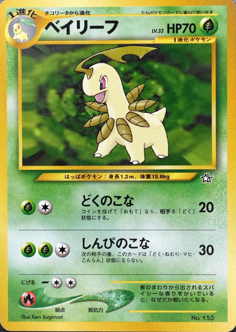 Gold, Silver, to a New World...
