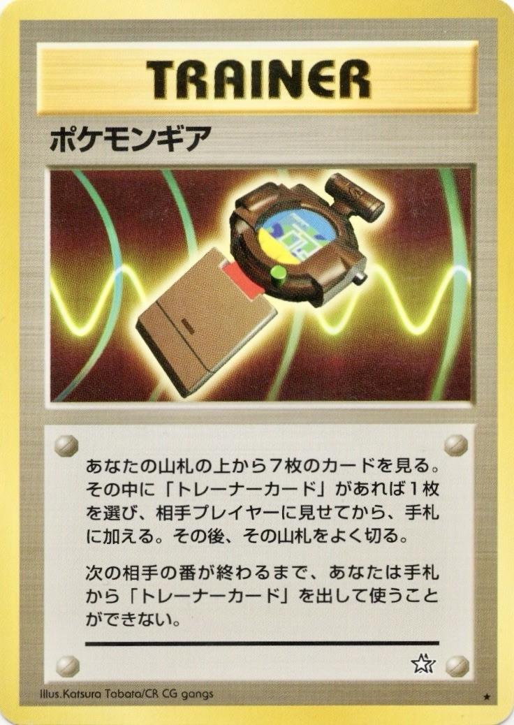 Gold, Silver, to a New World...