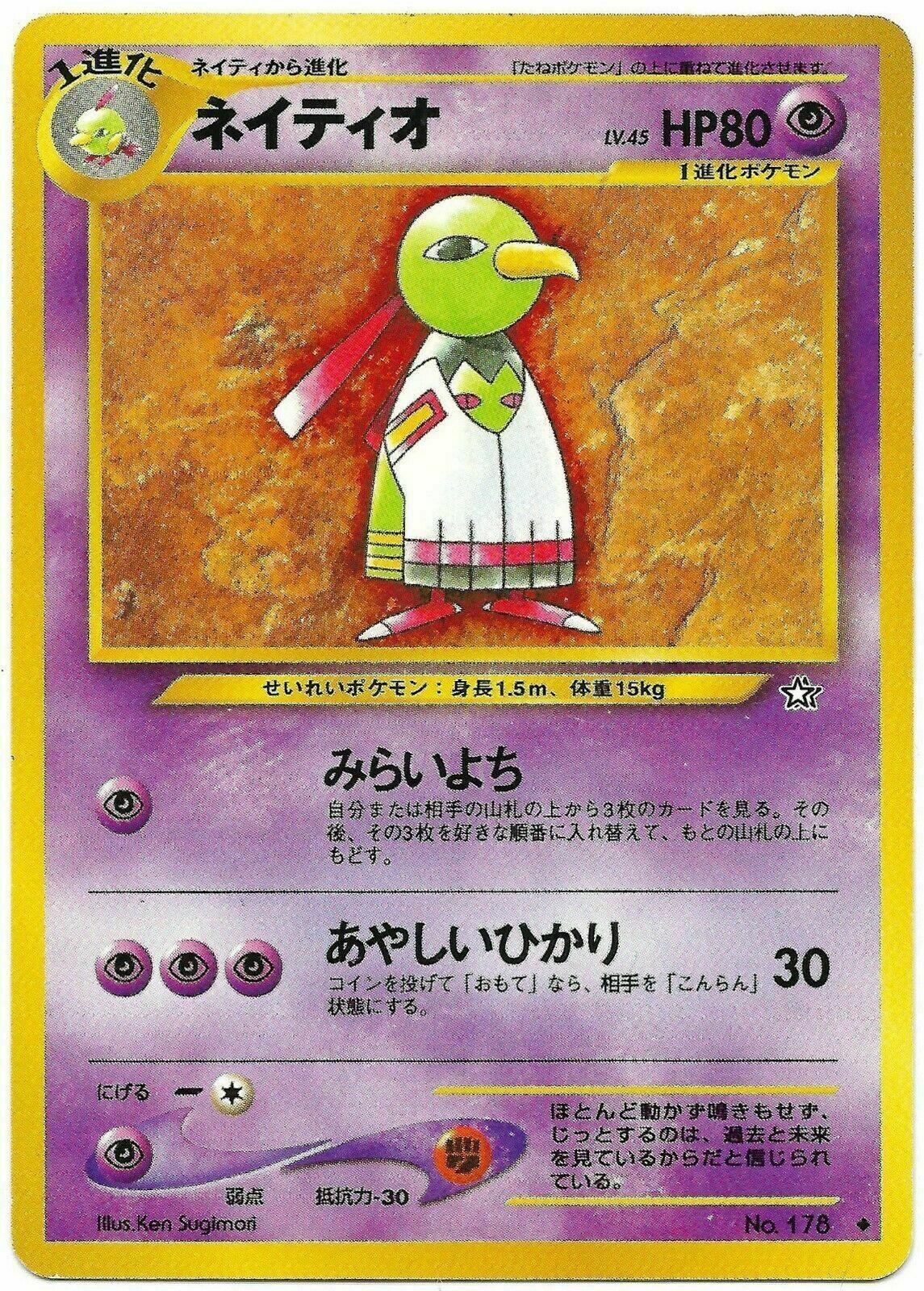 Xatu