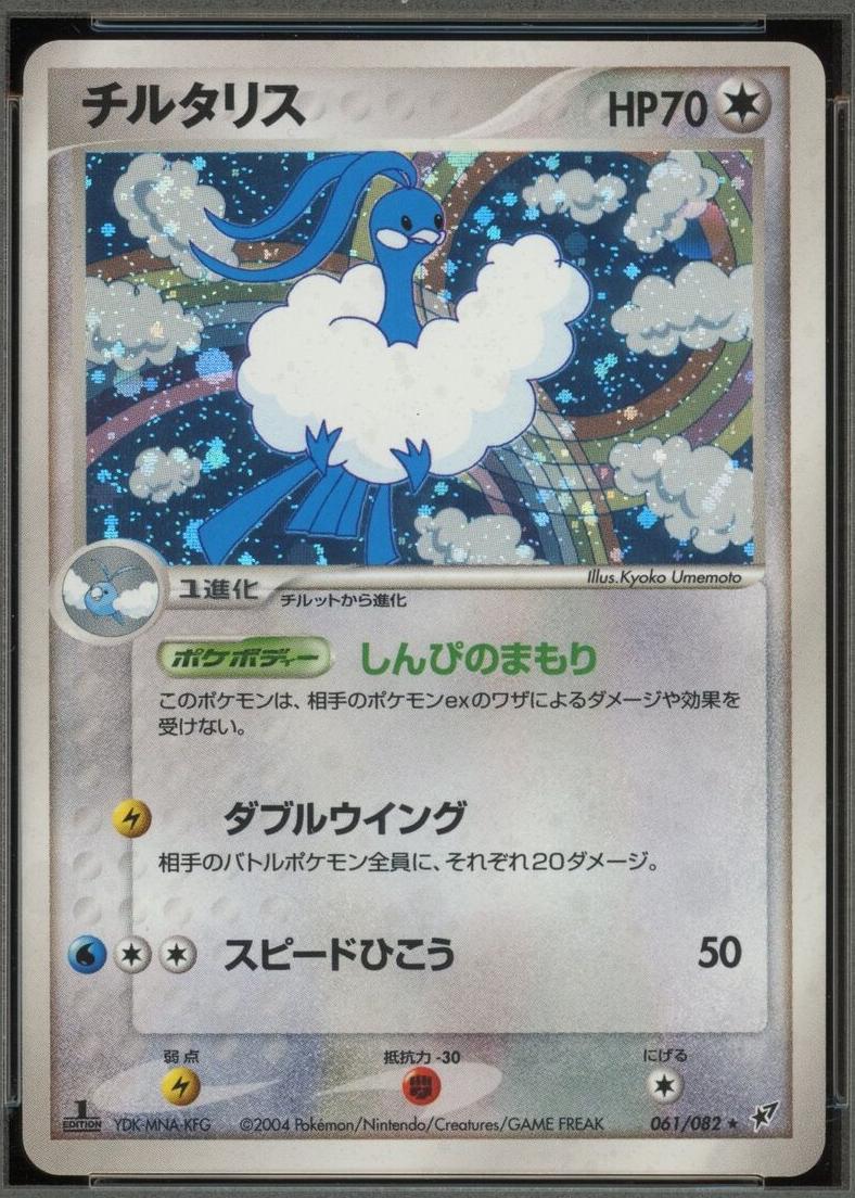 Clash of the Blue Sky
