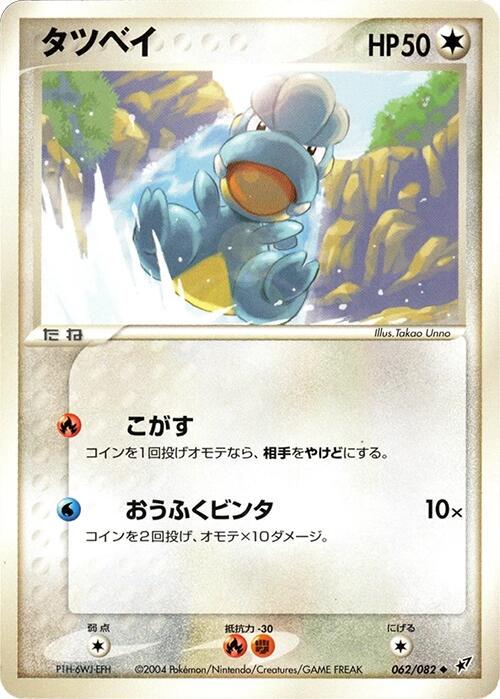 Clash of the Blue Sky