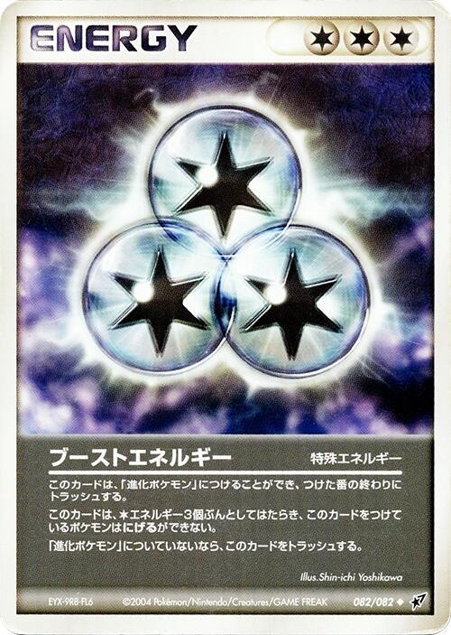 Clash of the Blue Sky