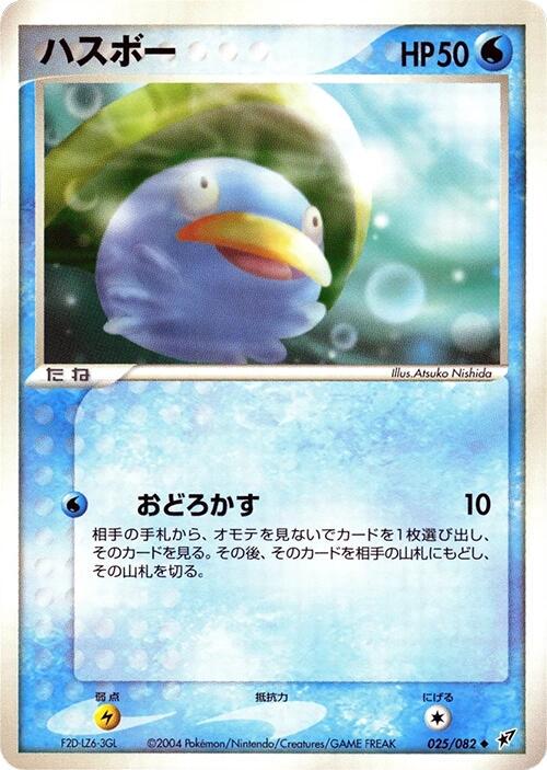 Clash of the Blue Sky
