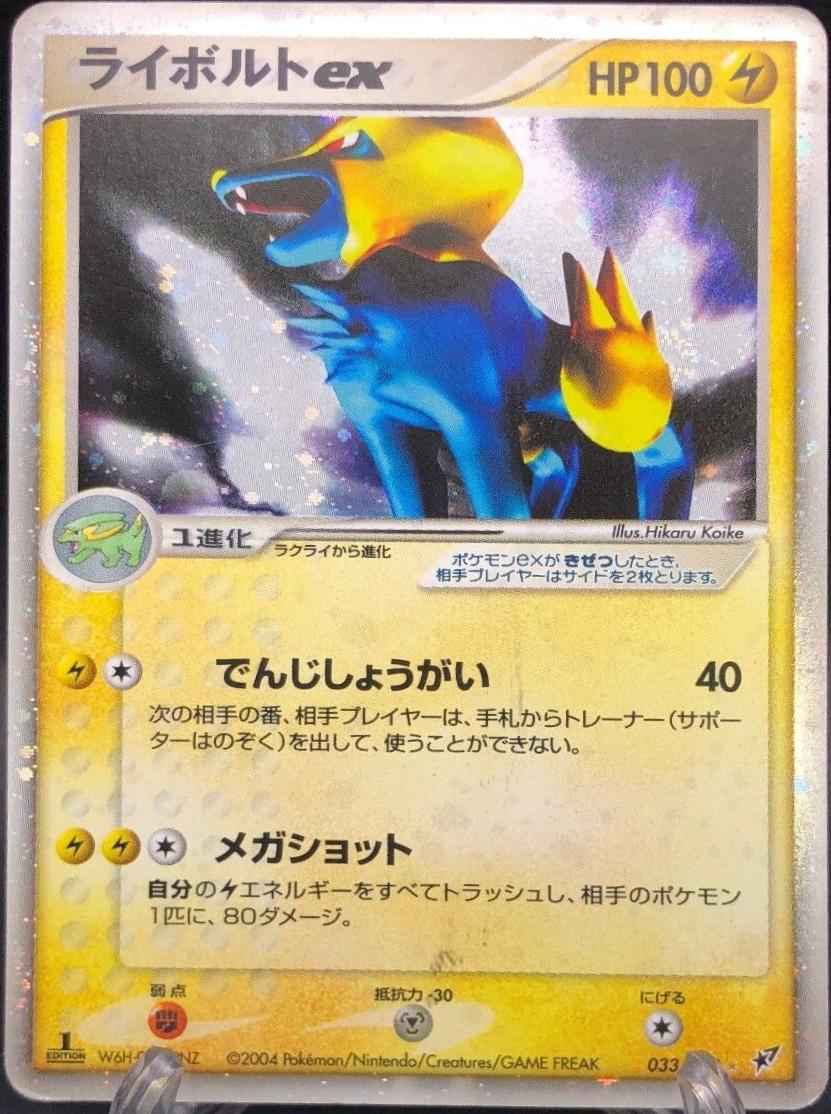 Clash of the Blue Sky