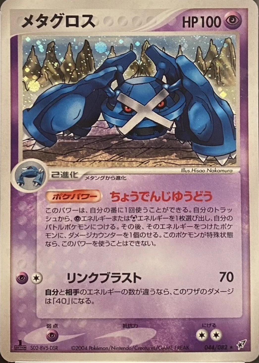 Clash of the Blue Sky