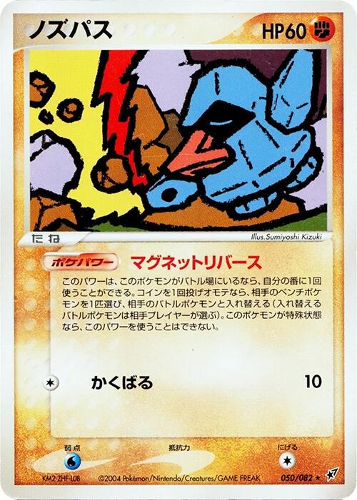 Clash of the Blue Sky