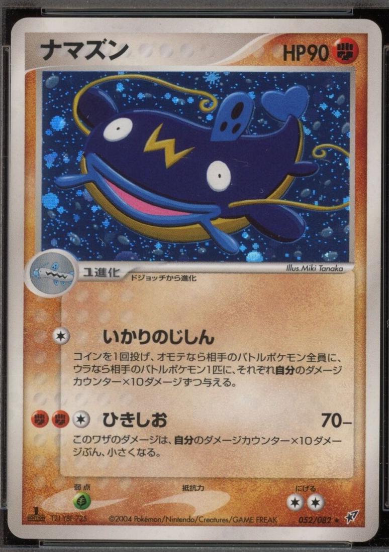 Whiscash