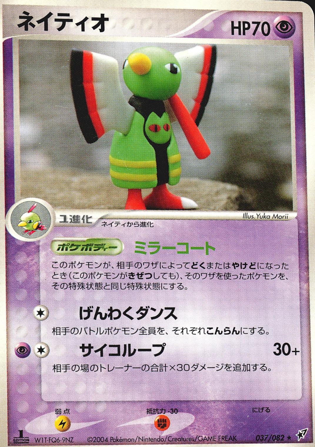 Xatu