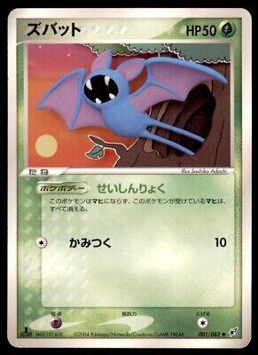 Zubat