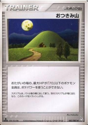 Flight of Legends