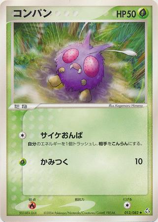 Venonat