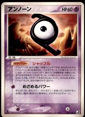 Unown