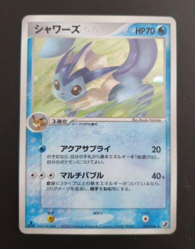 Vaporeon