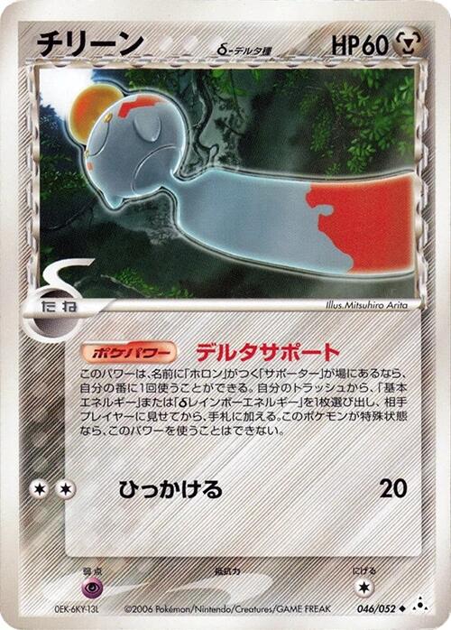 Holon Phantom