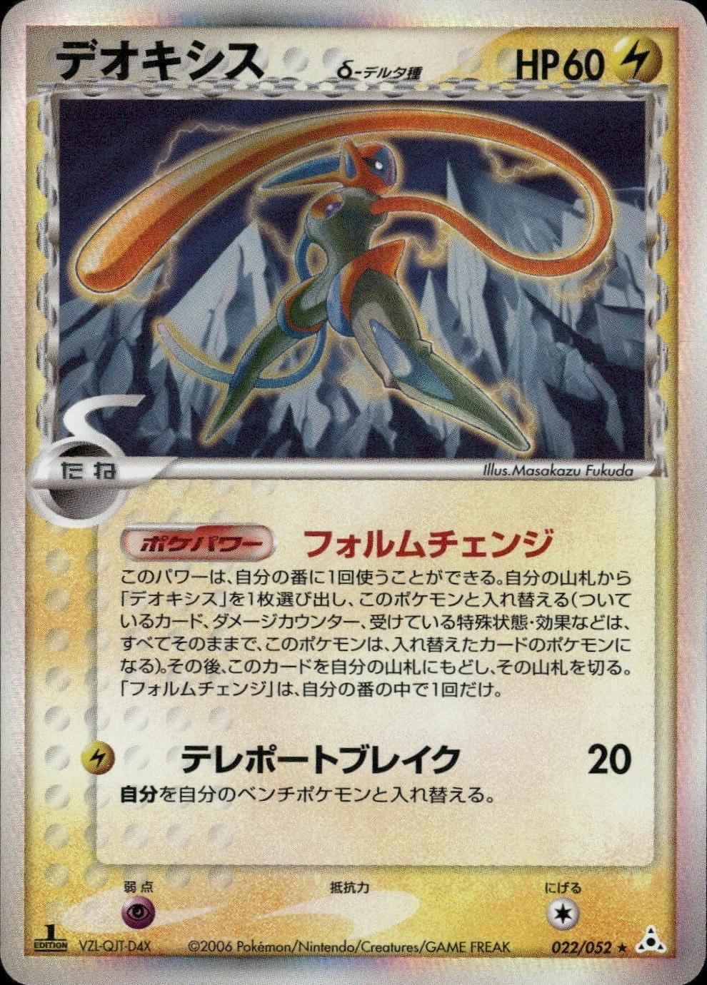 Holon Phantom