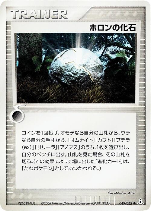Holon Phantom