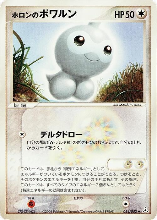 Holon Phantom