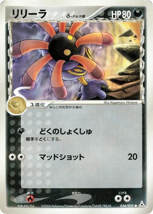 Holon Phantom