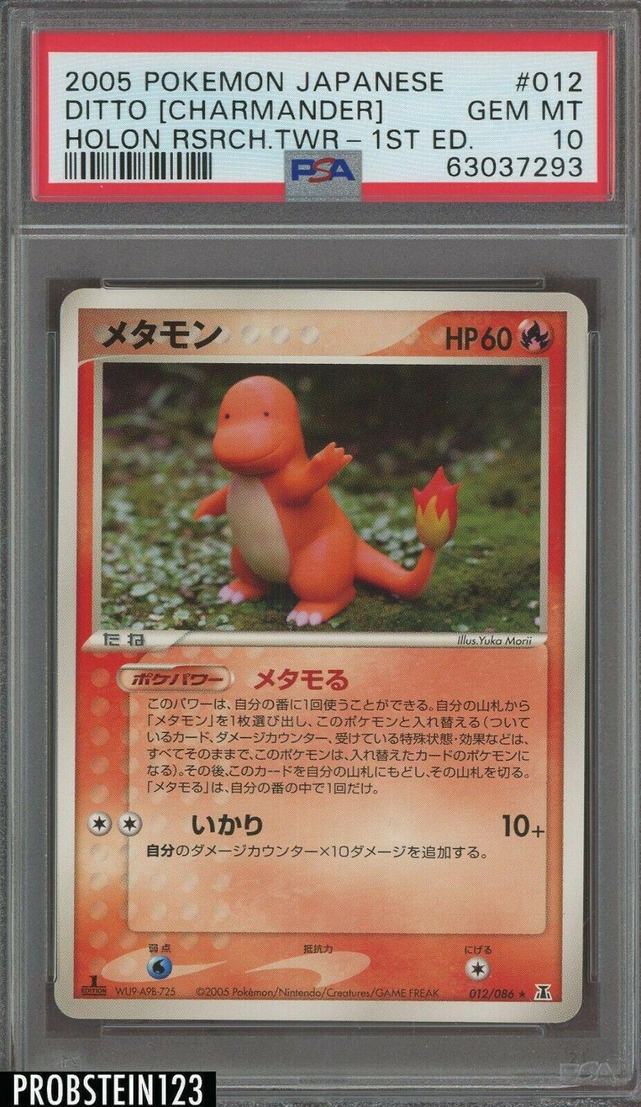 Ditto (1st Edition)