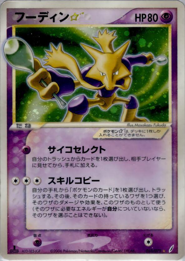 Miracle Crystal