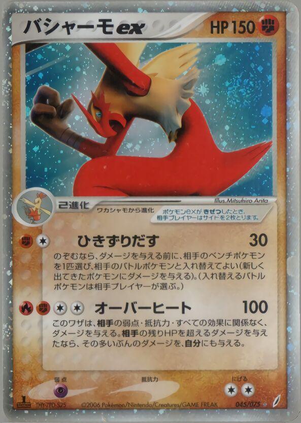 Miracle Crystal